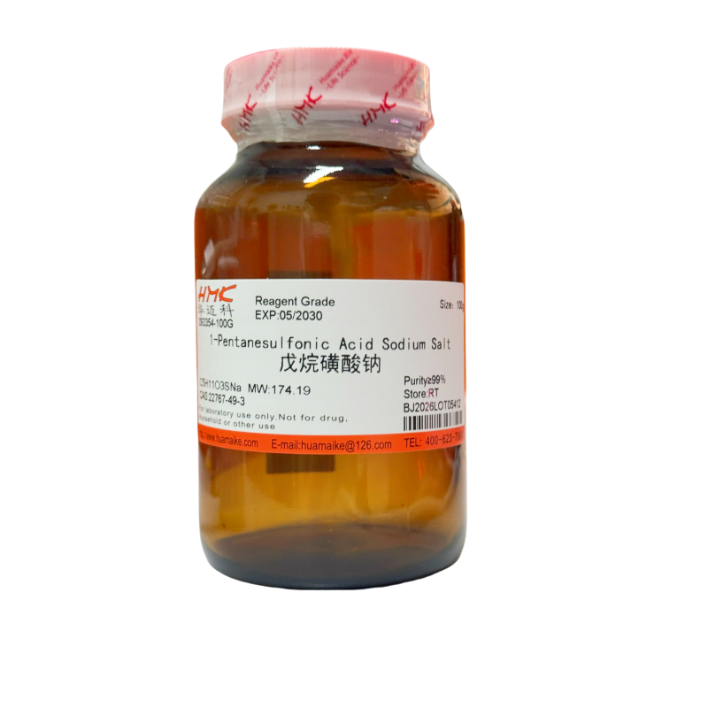 戊烷磺酸钠（99%，试剂级）